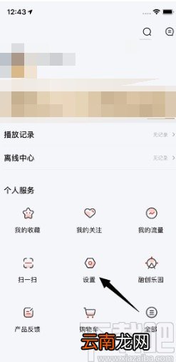 乐视视频APP开启跳过片头片尾的方法