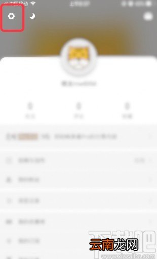 虎嗅APP关闭赞赏功能的方法