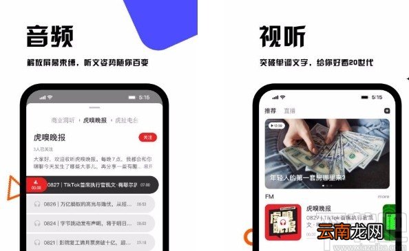 虎嗅APP关闭赞赏功能的方法