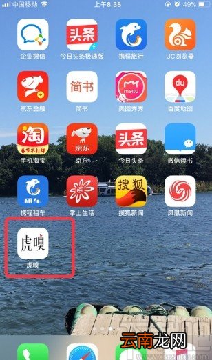 虎嗅APP关闭赞赏功能的方法