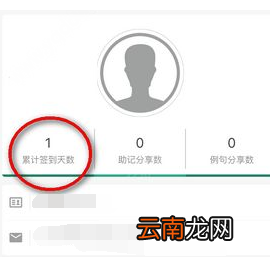 墨墨背单词中签到具体操作步骤