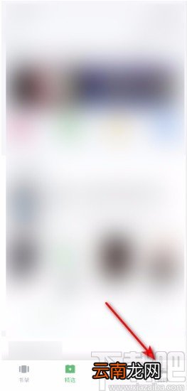 百度阅读APP查看登录记录的方法