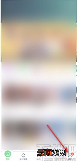 爱奇艺APP开启青少年模式的方法