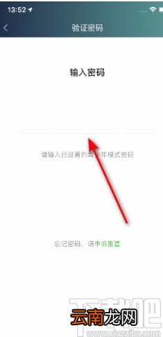 爱奇艺APP开启青少年模式的方法