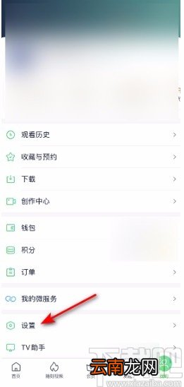 爱奇艺APP开启青少年模式的方法
