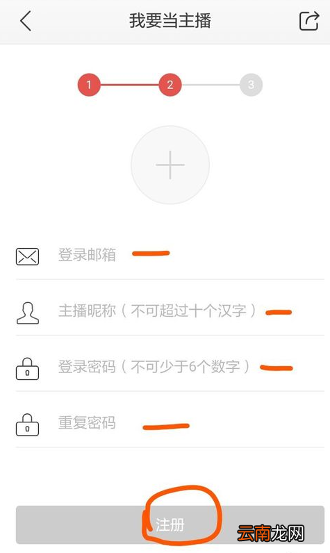 蜻蜓fm中做电台具体操作步骤