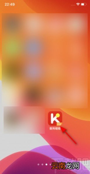 酷狗唱唱APP开启流量消耗提醒的方法