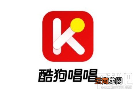 酷狗唱唱APP开启流量消耗提醒的方法