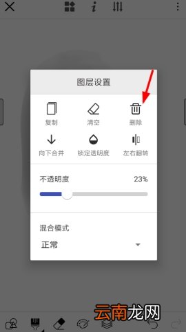 画世界描图的操作方法