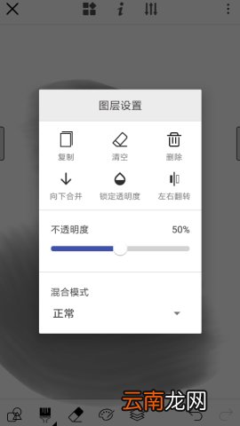 画世界描图的操作方法