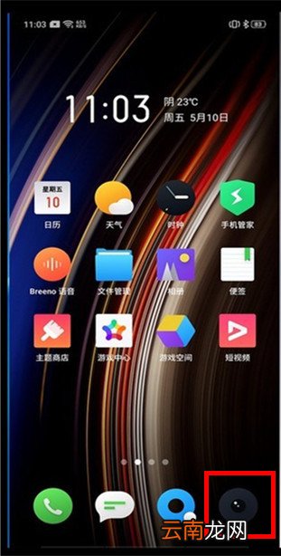 OPPO Ace2延时摄影怎么拍