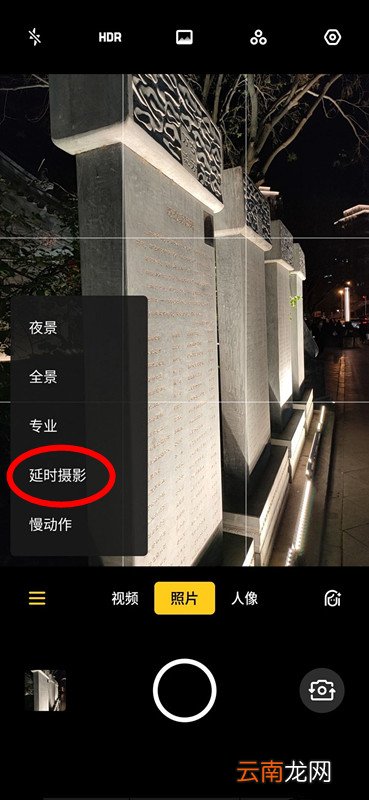 OPPO Ace2延时摄影怎么拍