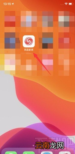 凤凰新闻APP设置字体大小的方法