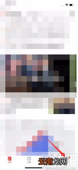 凤凰新闻APP设置字体大小的方法