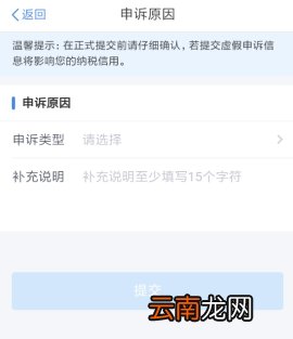个人所得税修改单位的操作方法