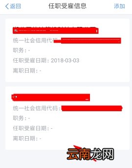 个人所得税修改单位的操作方法