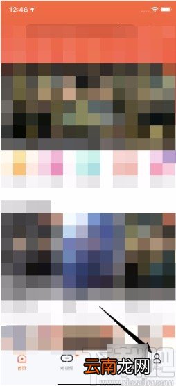 风行视频APP开启允许后台缓存的方法