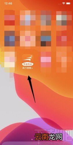 风行视频APP开启允许后台缓存的方法
