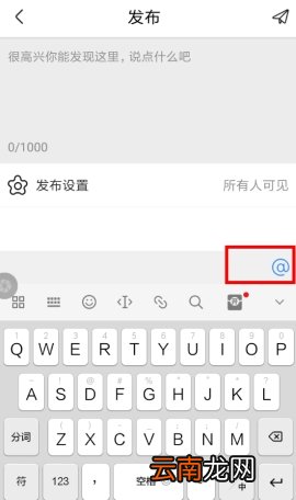 画世界发布动态的操作方法