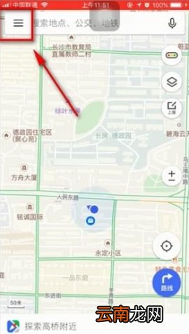 腾讯地图下载离线地图导航步骤