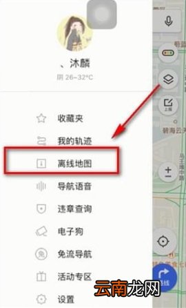 腾讯地图下载离线地图导航步骤