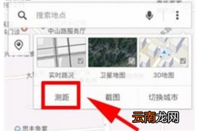 腾讯地图进行测距的操作步骤