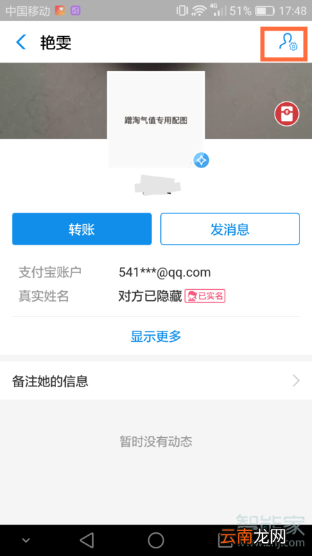 支付宝删除了好友对方还有我吗