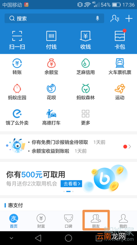 支付宝删除了好友对方还有我吗