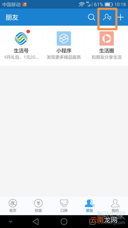支付宝删除了好友对方还有我吗