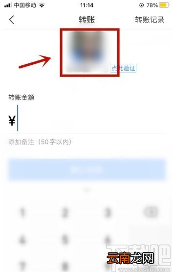 支付宝APP转账给好友的操作方法
