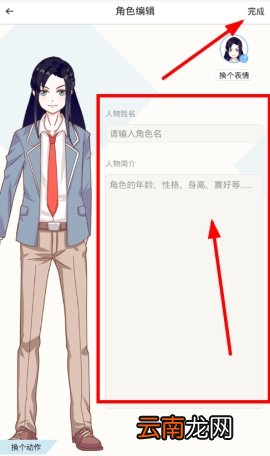 触漫制作Q版人物操作方法