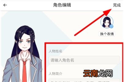 触漫制作Q版人物操作方法