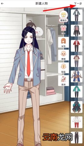 触漫制作Q版人物操作方法