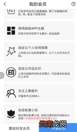 画世界设置水印的操作方法