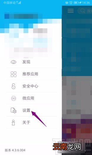 中国建设银行APP设置模式主题的方法
