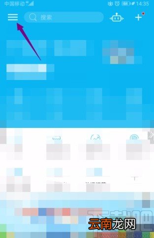 中国建设银行APP设置模式主题的方法