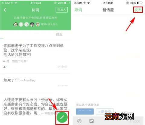 豆瓣发布话题的方法介绍