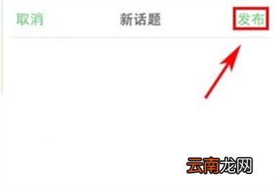 豆瓣发布话题的方法介绍