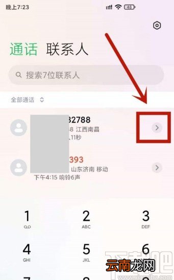 小米手机查看通话时间的操作方法