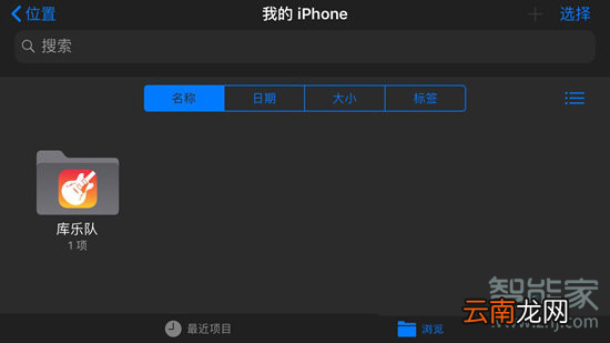 苹果库乐队怎么导入歌