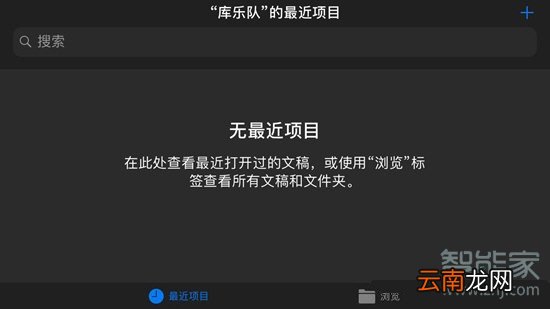 苹果库乐队怎么导入歌