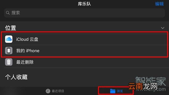苹果库乐队怎么导入歌