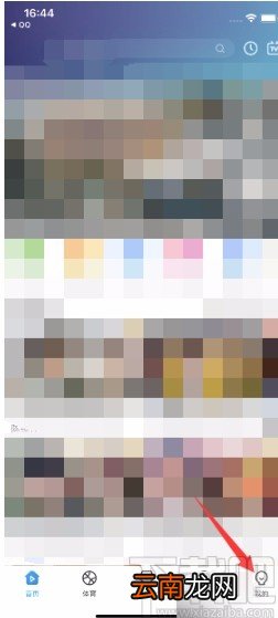 咪咕视频APP修改昵称的方法
