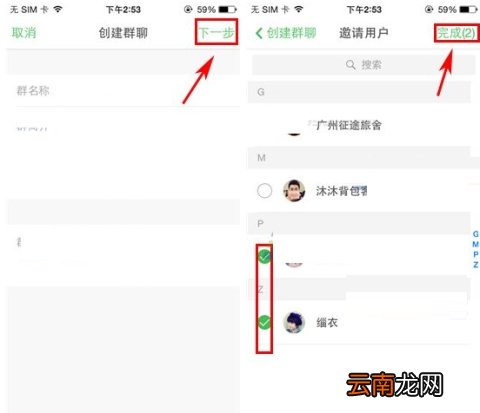 豆瓣创建群聊的操作步骤