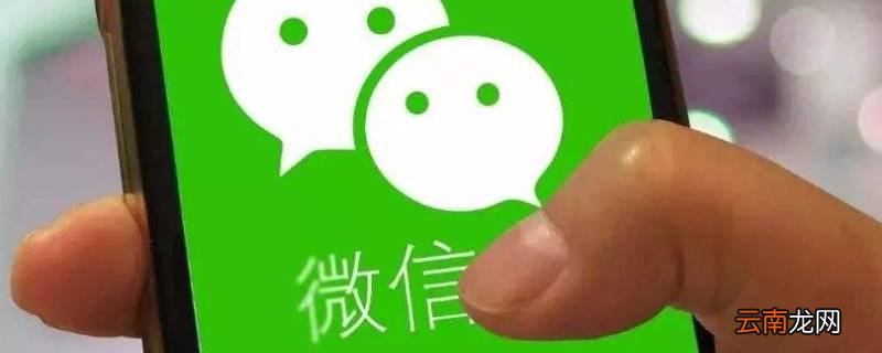 购买的微信绑定手机号身份证实名什么时候生效