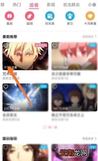 哔哩哔哩APP设置小窗口播放的方法