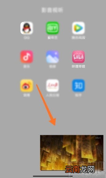 哔哩哔哩APP设置小窗口播放的方法