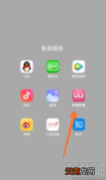 哔哩哔哩APP设置小窗口播放的方法