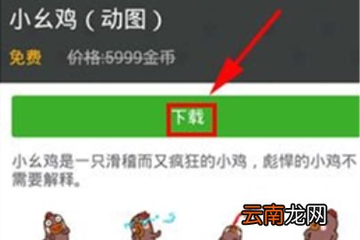 小恩爱添加聊天表情操作步骤