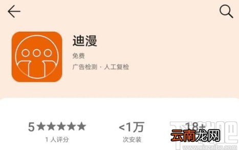 迪漫APP添加生日提醒的方法